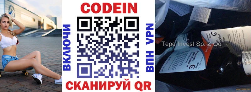 Кодеин Purple Drank  Купить  Дмитриев 